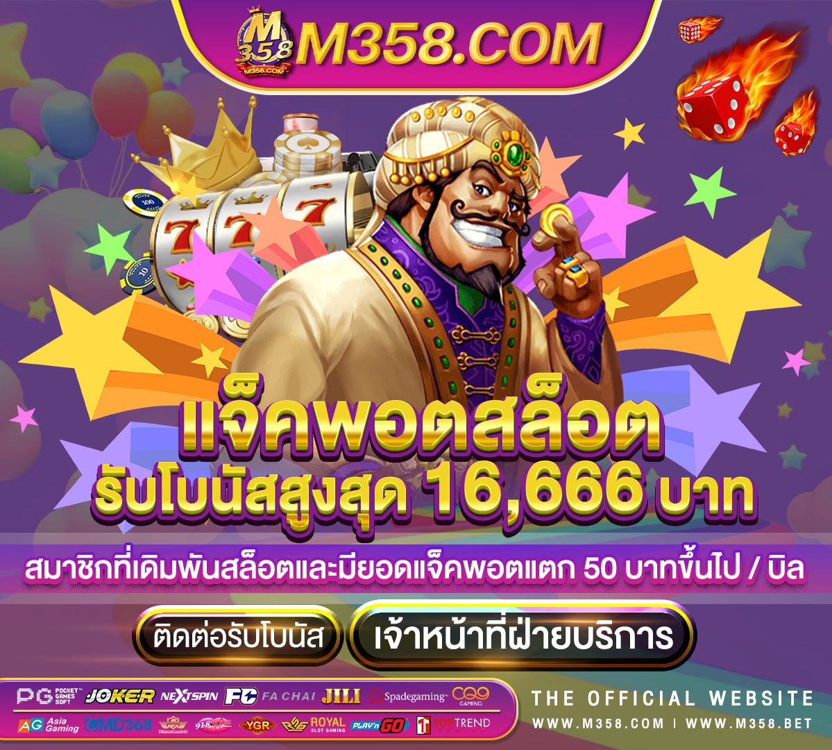 casino sms deposit